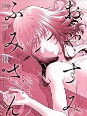 牧神记漫画瞎子人物立绘